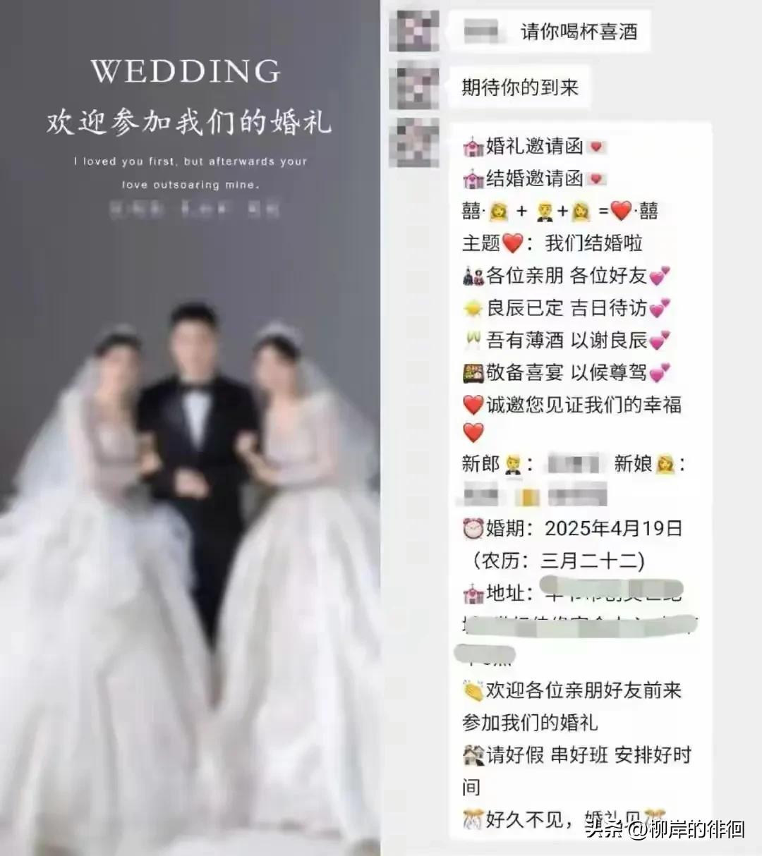 松阳工作_松阳小伙双婚事件_婚姻观乱象