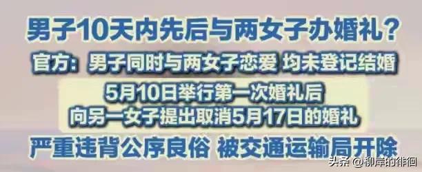婚姻观乱象_松阳工作_松阳小伙双婚事件