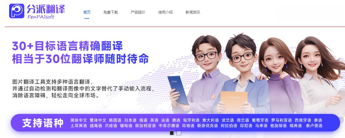 图片翻译工具推荐_中文图片翻译成英文_日本翻译成中文软件