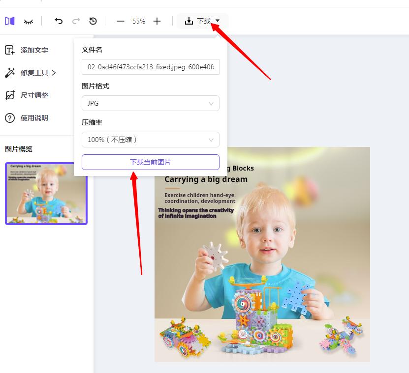 日本翻译成中文软件_中文图片翻译成英文_图片翻译工具推荐