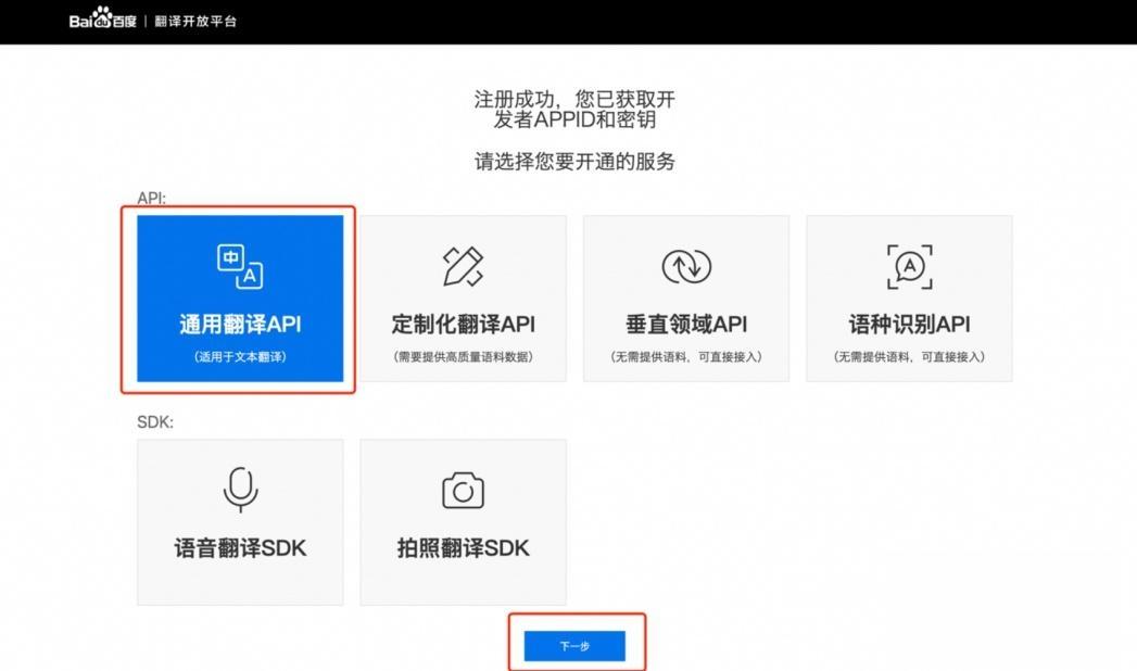 日本翻译成中文软件_中文图片翻译成英文_图片翻译工具推荐