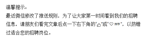姜波处招聘行政