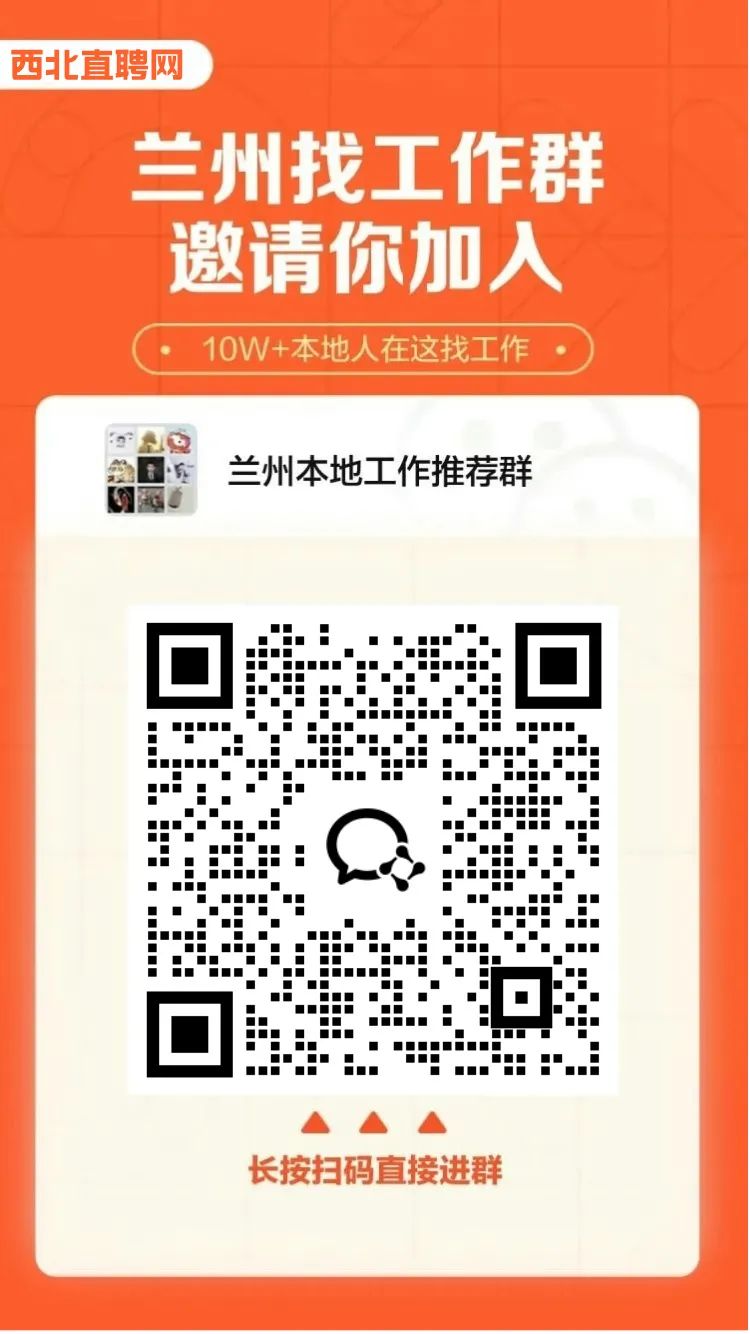  兰州兼职工作 _兰州招聘信息 _招聘信息