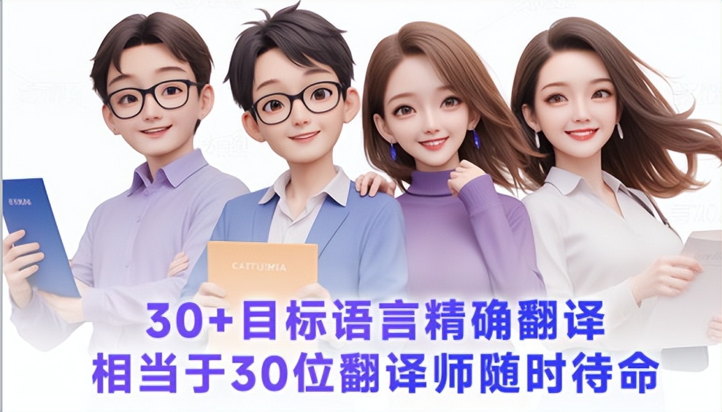 学术视频翻译工具推荐_日本翻译成中文软件_研究生视频翻译软件