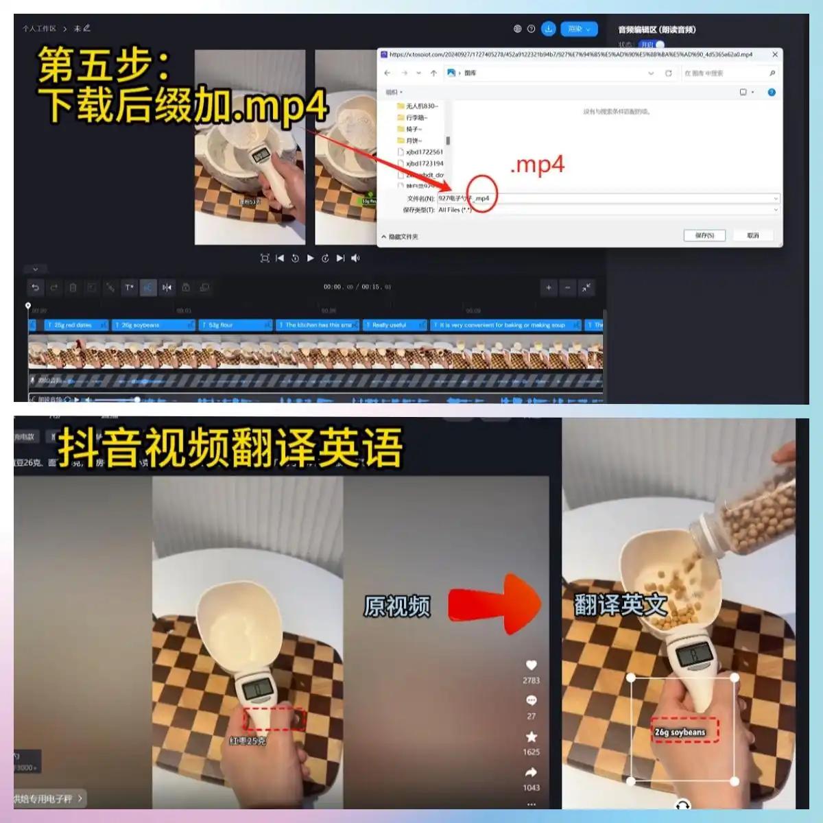 日本翻译成中文软件_研究生视频翻译软件_学术视频翻译工具推荐