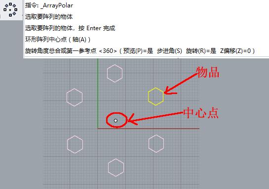 变形工具指令_犀牛软件教程实例_3D建模变形技巧