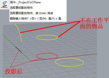 3D建模变形技巧_变形工具指令_犀牛软件教程实例