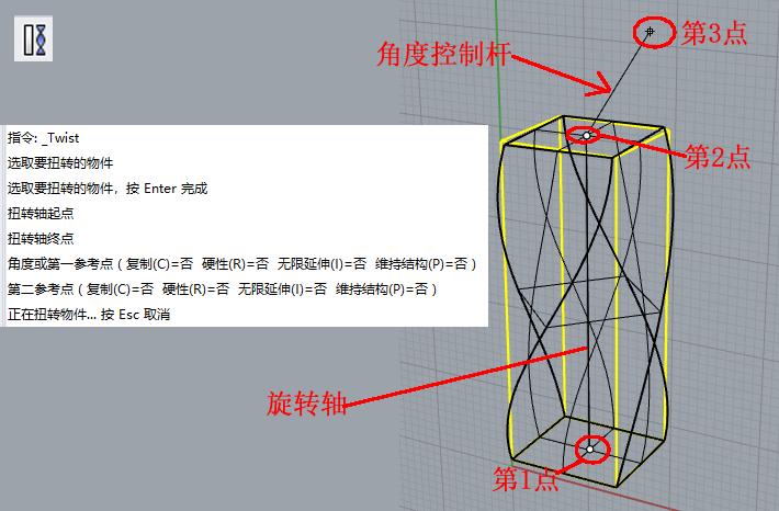 变形工具指令_犀牛软件教程实例_3D建模变形技巧
