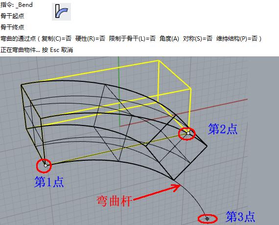 3D建模变形技巧_变形工具指令_犀牛软件教程实例