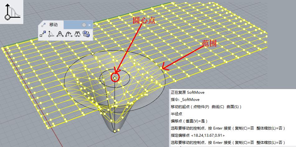 变形工具指令_3D建模变形技巧_犀牛软件教程实例