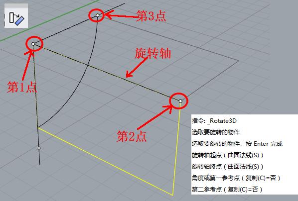 3D建模变形技巧_犀牛软件教程实例_变形工具指令