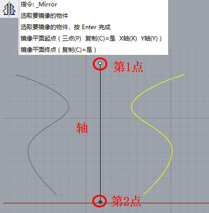 犀牛软件教程实例_变形工具指令_3D建模变形技巧