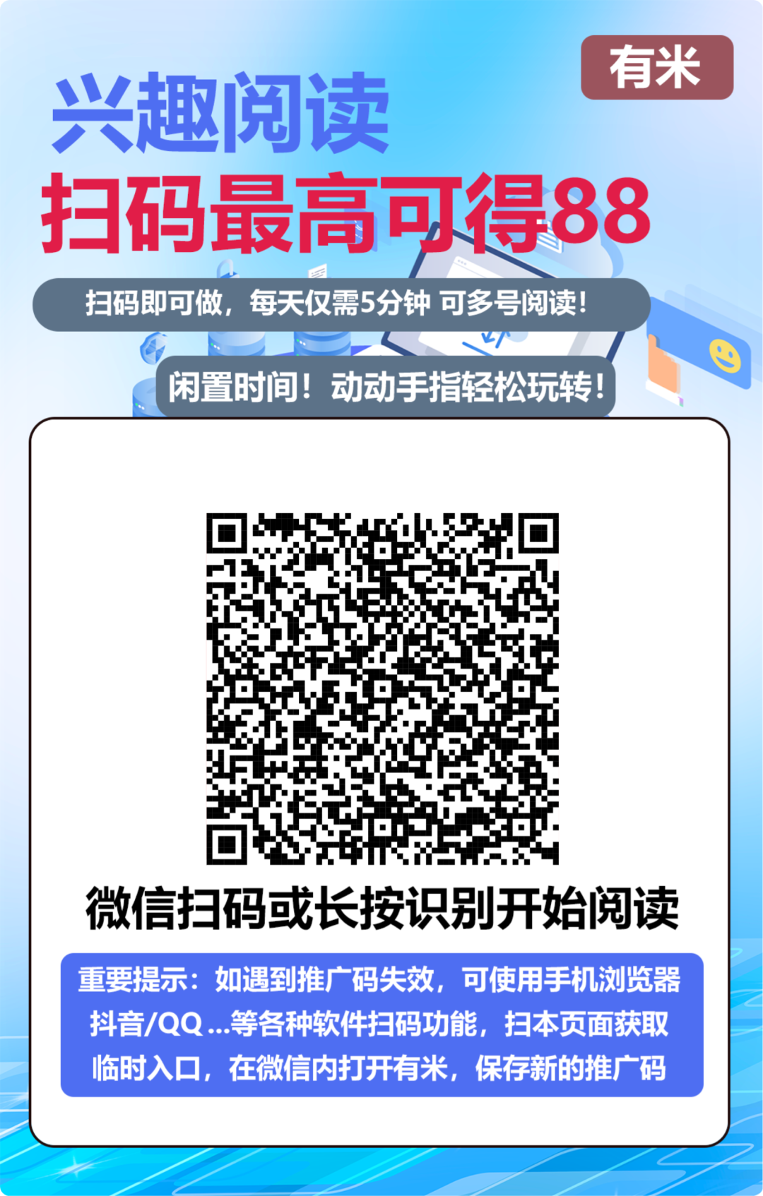 迁安招聘信息_微信阅读视频号赚钱小程序_招聘信息
