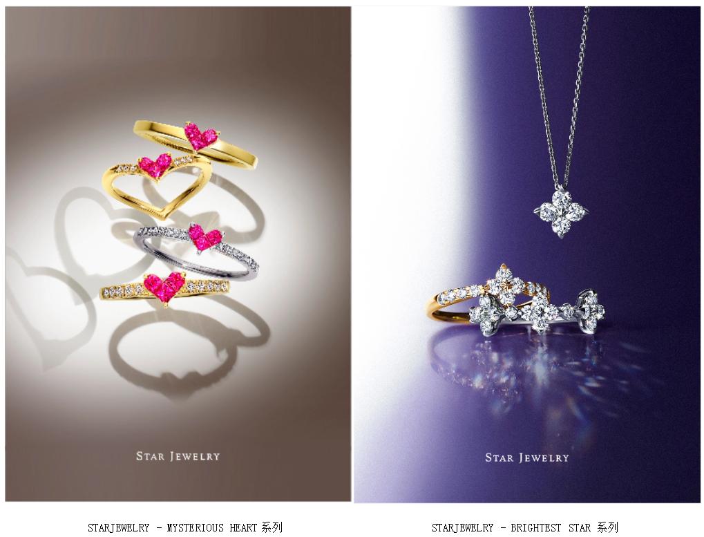  STAR JEWELRY 珠宝工匠精神 _STAR JEWELRY 中国市场战略 _dnastar mac