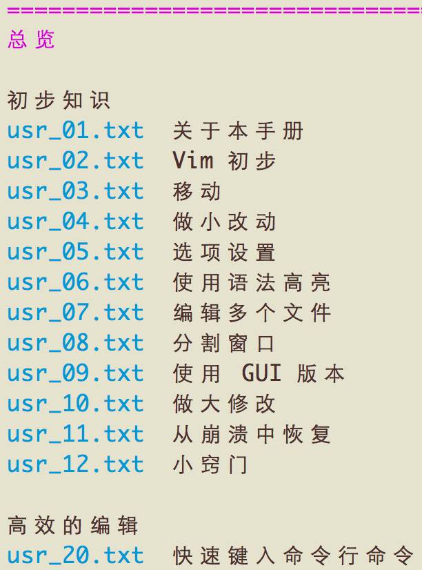 Vim编程工具历史_Vim编辑器使用技巧_intellij idea产品学习手册
