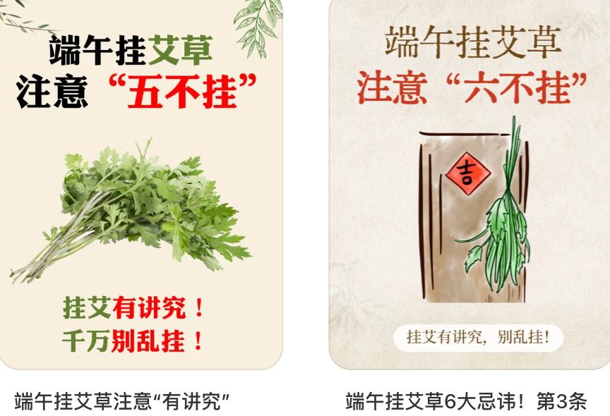 端午用品大全__端午用品标配情绪成语有哪些