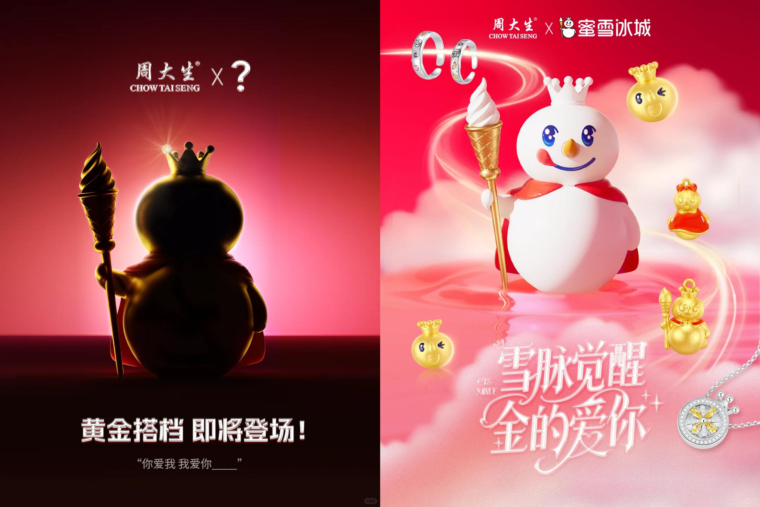 雪王都去港交所敲钟了，品牌增长只看流量明星能成吗？__雪王都去港交所敲钟了，品牌增长只看流量明星能成吗？