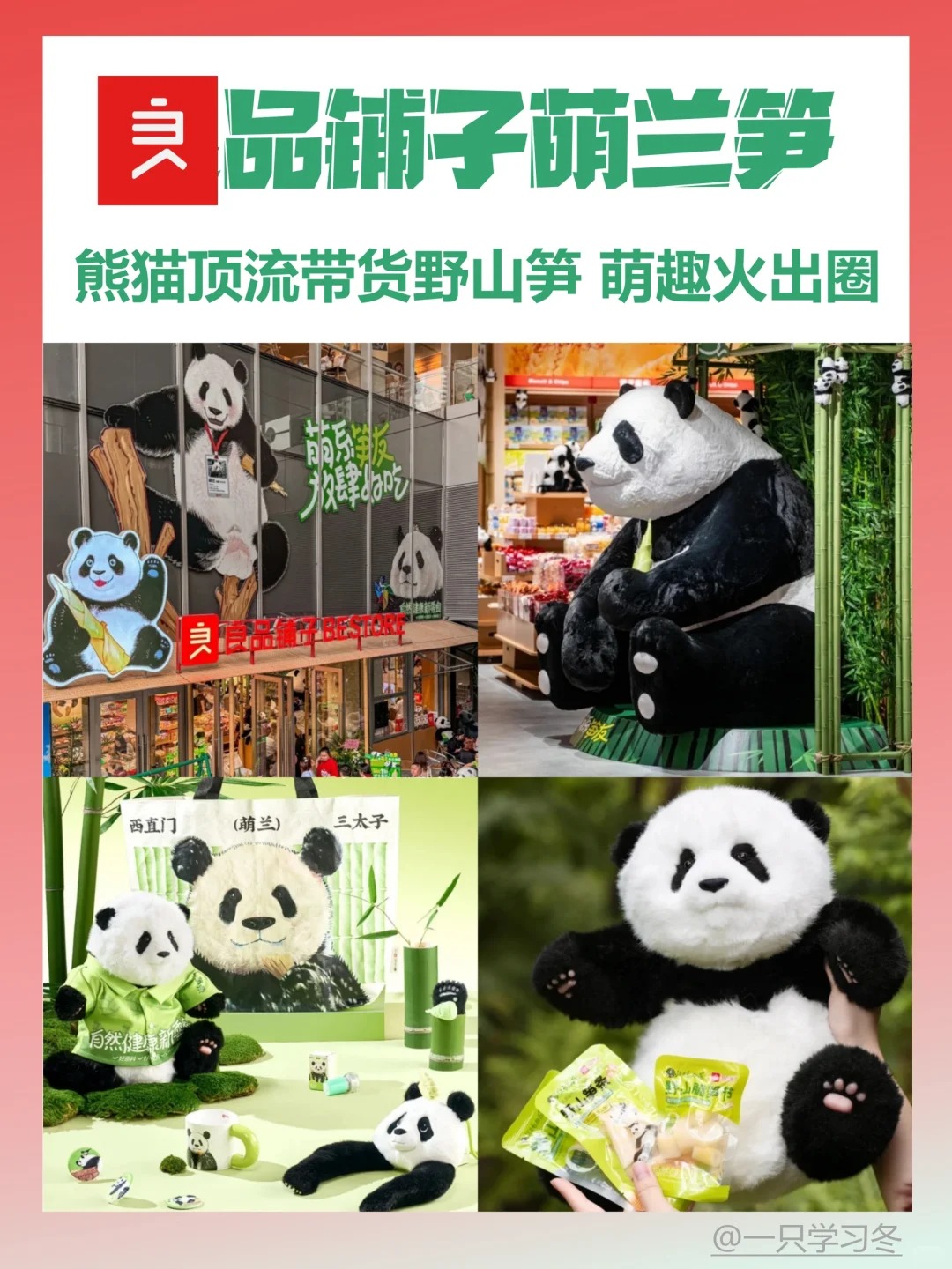 _雪王都去港交所敲钟了，品牌增长只看流量明星能成吗？_雪王都去港交所敲钟了，品牌增长只看流量明星能成吗？