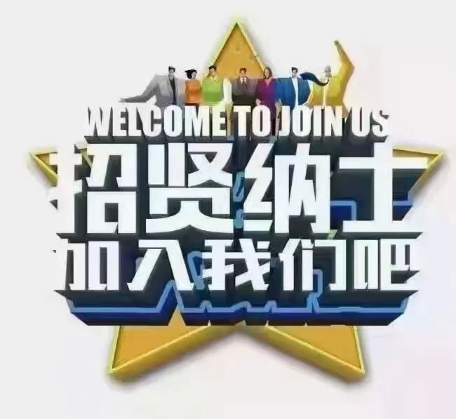  武安信息港App招聘信息 __招聘信息