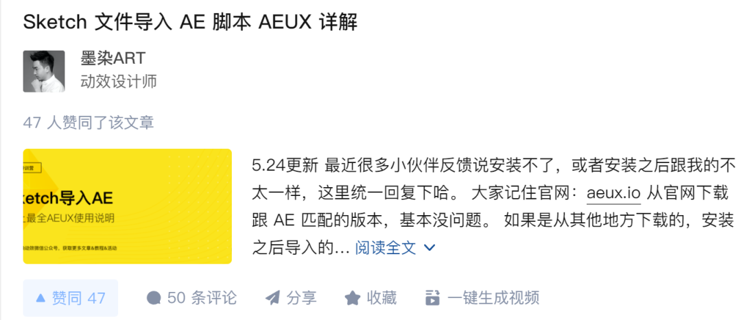 sketch如何导入ai文件_PSD文件导入AE小工具_AE文件导入问题解决方案
