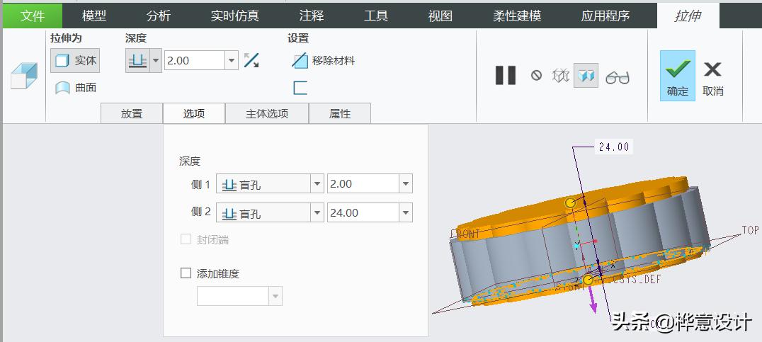 creo sketch_Creo 7.0 月饼建模步骤_Creo 7.0 月饼设计教程