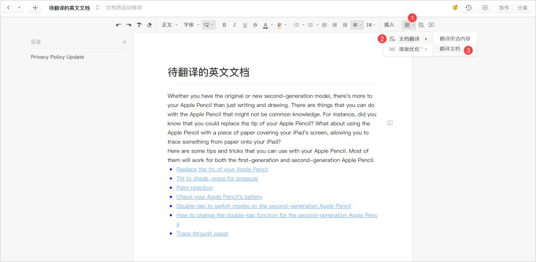 英文网页翻译工具_日本翻译成中文软件_彩云小译插件使用方法