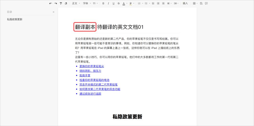 日本翻译成中文软件_彩云小译插件使用方法_英文网页翻译工具