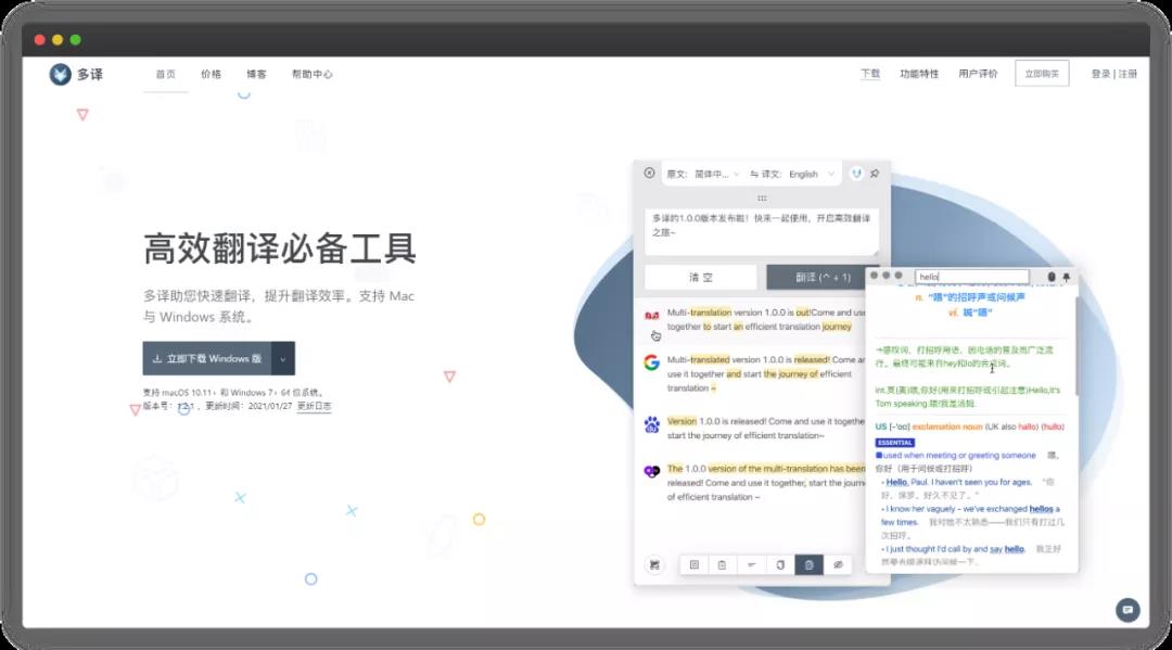 日本翻译成中文软件_彩云小译插件使用方法_英文网页翻译工具