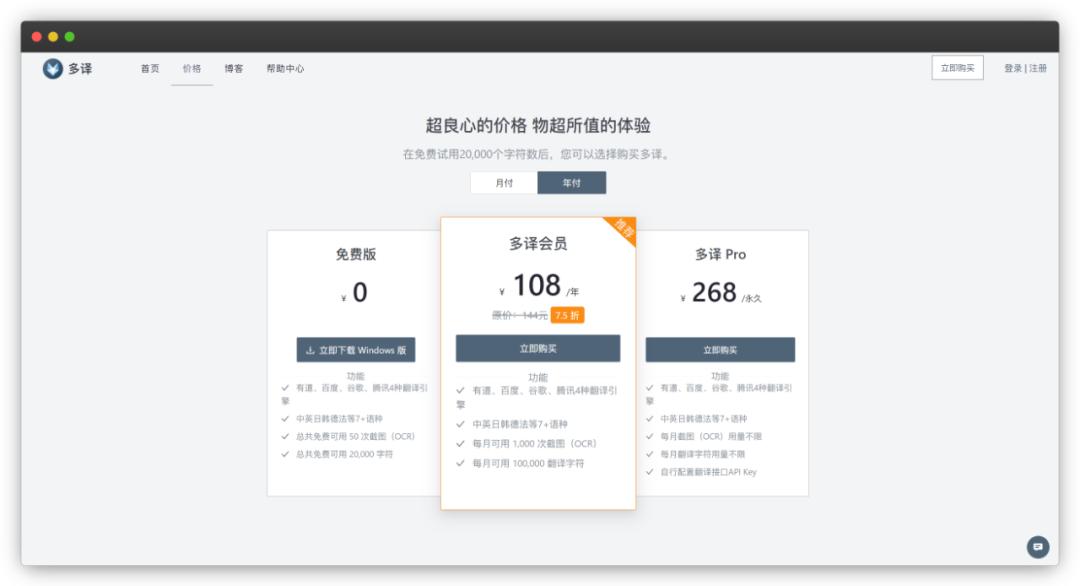 英文网页翻译工具_彩云小译插件使用方法_日本翻译成中文软件