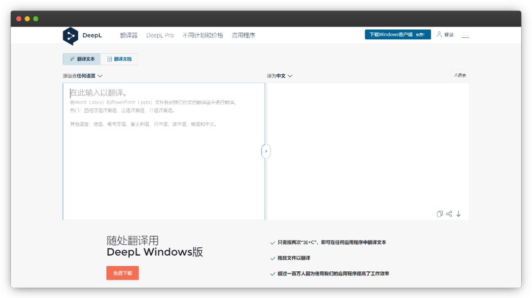 英文网页翻译工具_彩云小译插件使用方法_日本翻译成中文软件