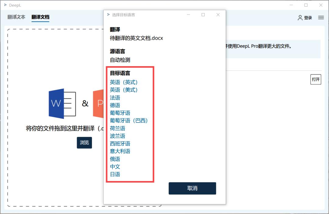 英文网页翻译工具_日本翻译成中文软件_彩云小译插件使用方法