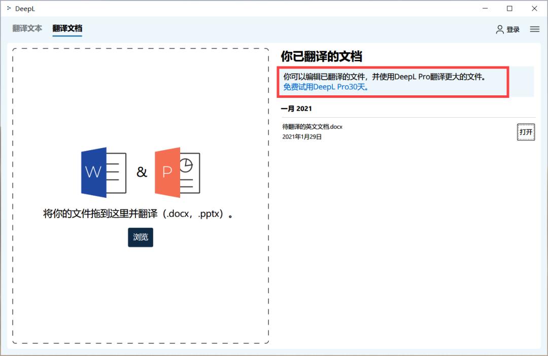 日本翻译成中文软件_英文网页翻译工具_彩云小译插件使用方法
