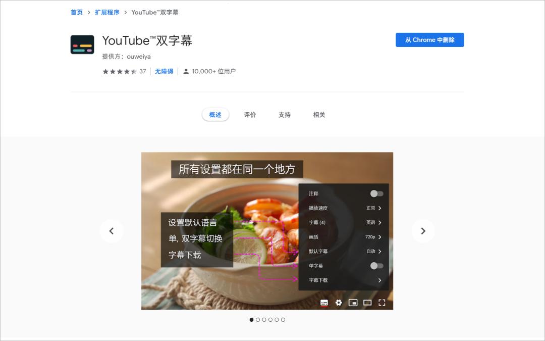 彩云小译插件使用方法_英文网页翻译工具_日本翻译成中文软件