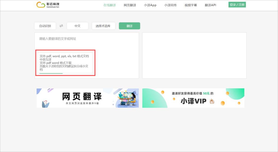 彩云小译插件使用方法_英文网页翻译工具_日本翻译成中文软件