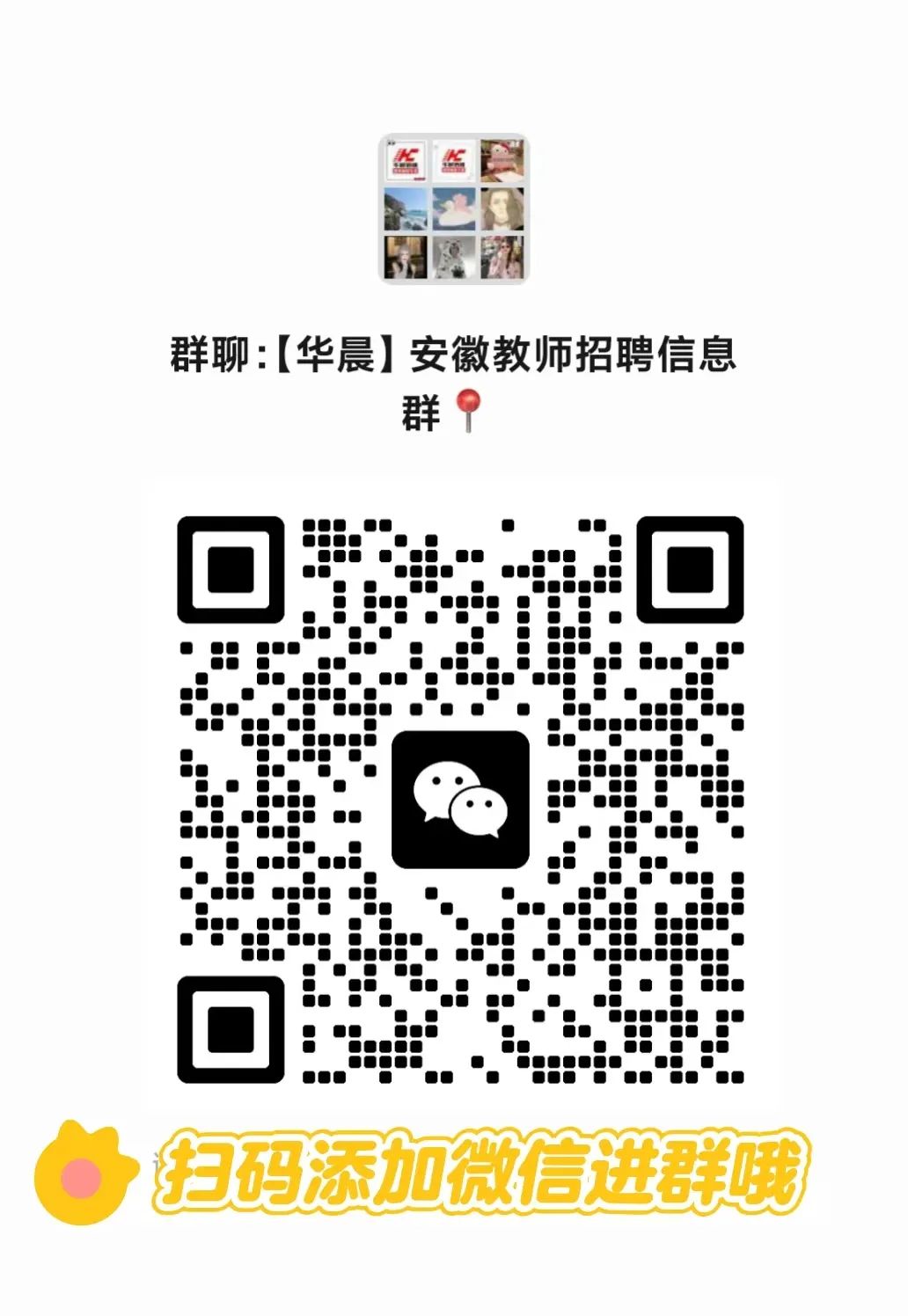 安徽教师招聘信息汇总_2025年安徽教师招聘时间表_招聘信息