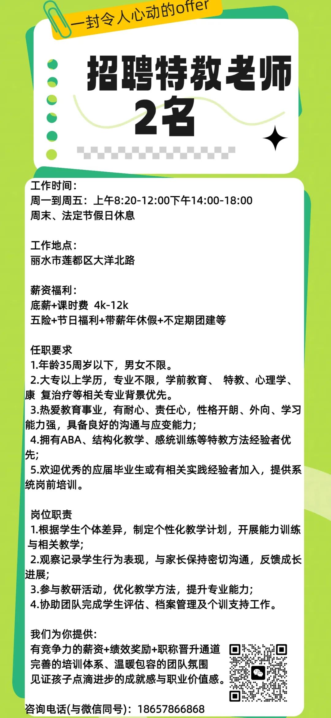 丽水招聘_丽水拆纸箱女工招聘_丽水特教老师招聘