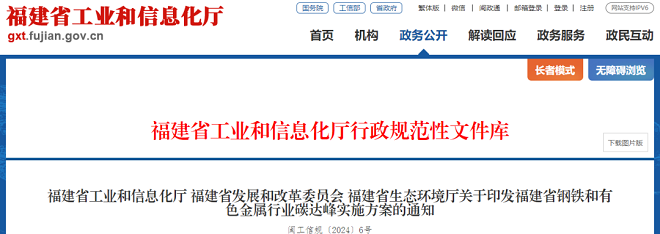 福建钢铁产业绿色低碳发展_福建省钢铁行业碳达峰_福建省废钢回收公司