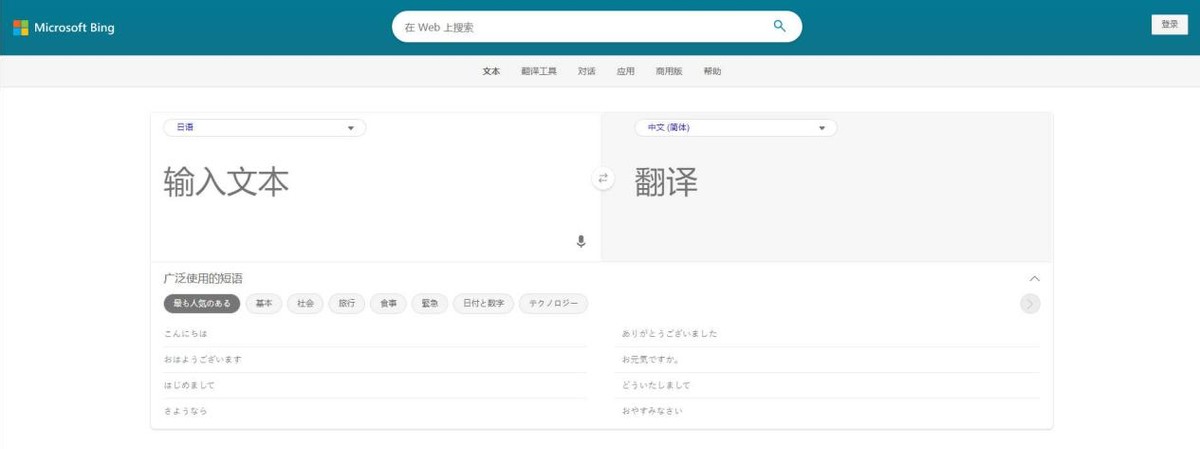 日本翻译成中文软件_日语图片翻译应用推荐_日文图片翻译成中文方法