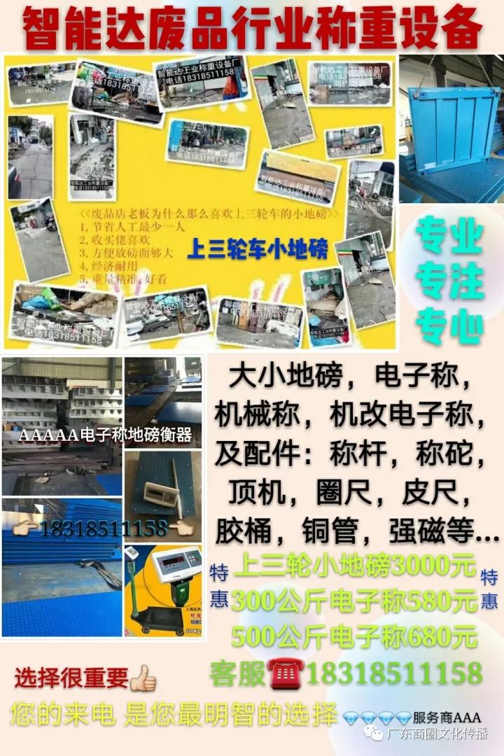 废钢价格调整 2018年5月28日 _东莞废钢结构回收价格_ 废钢最新报价 