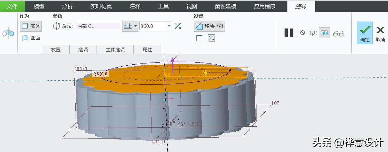 Creo 7.0 月饼建模步骤_Creo 7.0 月饼设计教程_creo sketch