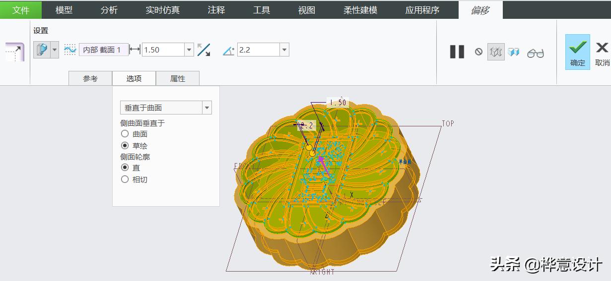 Creo 7.0 月饼建模步骤_Creo 7.0 月饼设计教程_creo sketch