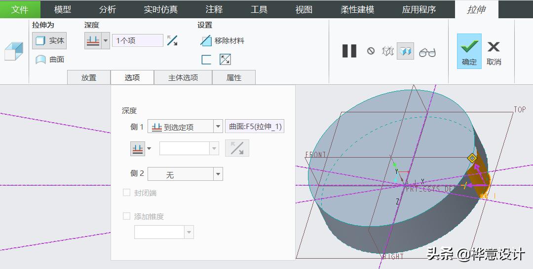 Creo 7.0 月饼设计教程_creo sketch_Creo 7.0 月饼建模步骤