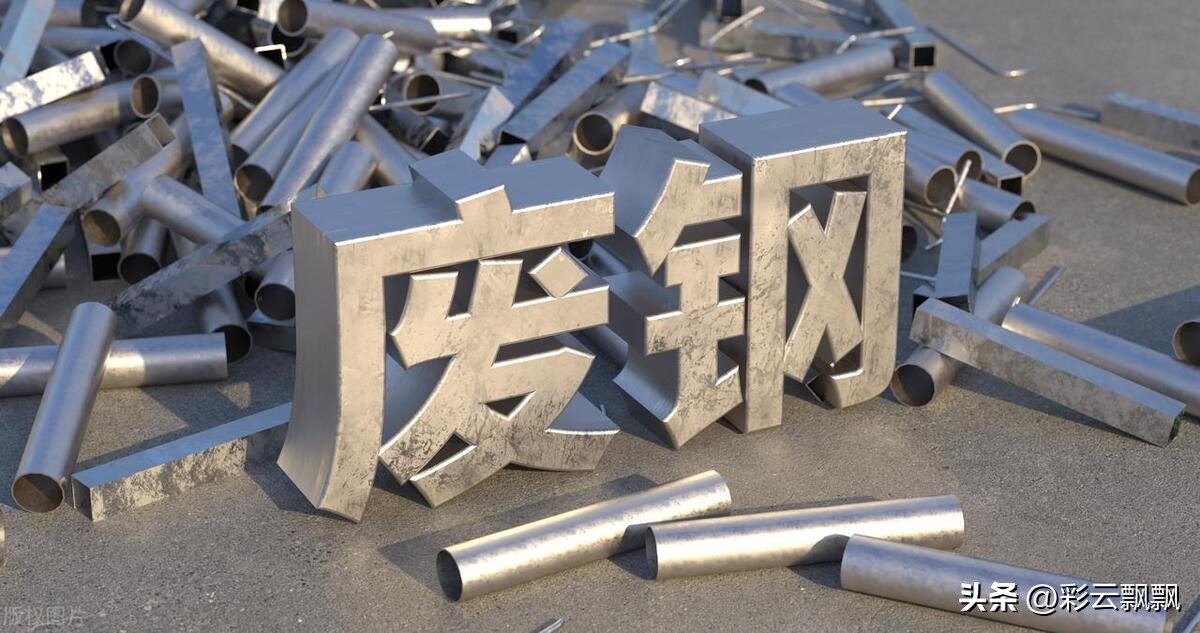 2025年5月16日废品回收价格行情_废钢回收价格表_废铜价格走势分析