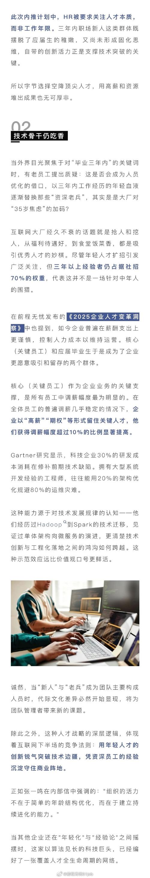 云和招聘_字节跳动招聘工作年限放宽_字节跳动AI人才招聘