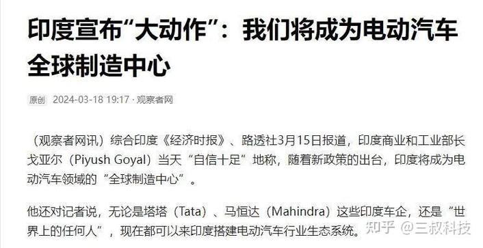 印度邀请特斯拉_特斯拉明年将进军印度市场_