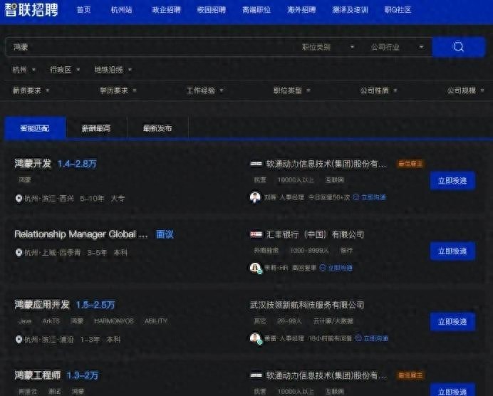 鸿蒙开发工程师招聘 _云和招聘_ 鸿蒙系统月薪对比安卓 