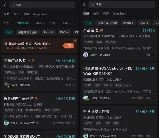  鸿蒙系统月薪对比安卓 _鸿蒙开发工程师招聘 _云和招聘