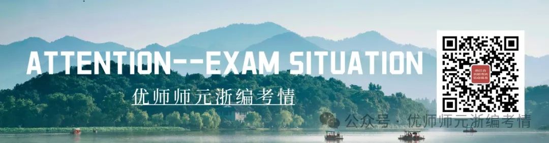 2025年松阳县教师招聘公告补充_松阳县教育系统教师招聘专业要求_松阳招聘