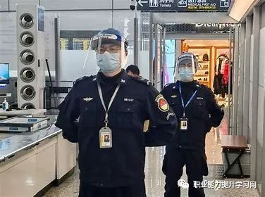 安检员招聘：年