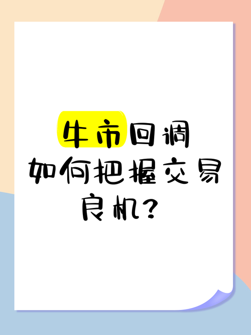 intellij idea mac_牛市三驾马车投资策略_证券个股大幅调整
